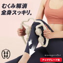 マッサージローラー 器 足 脚 ふくらはぎ 挟む 手持ち 式 ダイエット 持ち運び コロコロ 筋膜ローラー リリース むくみ 解消 黒 足痩せ 太もも 背中 首...