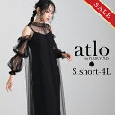 【15%OFF☆楽天スーパーSALE】キャミワンピース チュール Aライン ワンピース パーティードレス オケージョン 大きいサイズ 結婚式 小柄 かっこいい ドレス フォーマルドレス フォーマル 体型カバー 10代 20代 30代 韓国 小さいサイズ お呼ばれ 低身長 袖あり 袖付き 袖 長