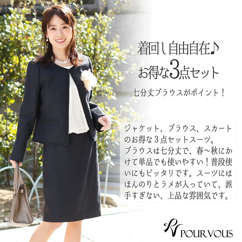 入学式 卒業式 入園式 卒園式 七五三 セレモニー スーツ レディース ミセス お宮参り フォーマル 服 服装 謝恩会 母 ママ 結婚式 大人 オフィス 発表会 大きいサイズ お呼ばれ ブラウス 3点セット ネイビー ベージュ 同窓会 ファッション 袖あり 袖付き 袖 ラメ 激安
