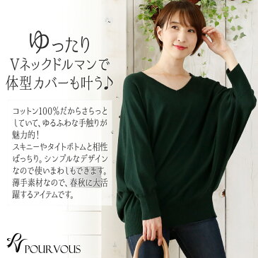 レディース ニット トップス ざっくり 春 夏 秋冬 セーター 20代 30代 40代 50代 無地 長袖 ドルマン オーバーサイズ 大きいサイズ 大人 おしゃれ マタニティ カットソー Vネック ロンティー 袖 5分袖 7分袖 カジュアル ママ 上品 着痩せ Vネック 体型カバー シンプル 韓国