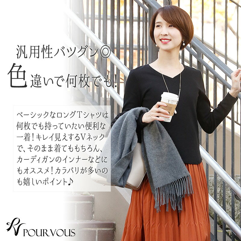 Vネック シャツ 長袖 ストレッチ ナチュラル 大人 春 吸汗 秋 重ね着 トップス ガールズ コットン シンプル ブルー オフィスカジュアル あす楽 カジュアル Cotton 着回し 0代 20代 30代 40代 50代 10 20 30 40 50 代 お仕事に 仕事 普段着に 激安 同窓会 成人式 韓国 冬 auc-pourvous-10013766 パーティードレス通販!PourVous サンプル画像2