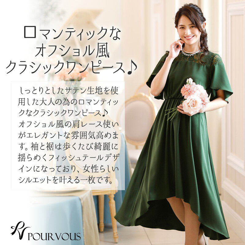 結婚式 ワンピース パーティードレス フォーマルドレス お呼ばれ ドレス フォーマル 服 服装 ミセス 他と被らない 袖あり 袖付き 大人 上品 20代30代40代 大きいサイズ フレア 袖 春 夏 秋冬 パーティドレス パーティー 母 通販 着痩せ 総レース レース マキシ 七五三 冬 auc-pourvous-10014363 パーティードレス通販!PourVous サンプル画像2