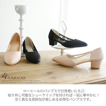 パーティーシューズ パンプス 靴 ミュール ローヒール ヒール レース パーティードレス 結婚式 ワンピース ドレス フォーマルドレス フォーマル お呼ばれ 服 服装 ミセス 大きいサイズ 大人 上品 他と被らない 20代30代40代 春 夏 秋冬 レディース パーティー 激安 七五三 冬
