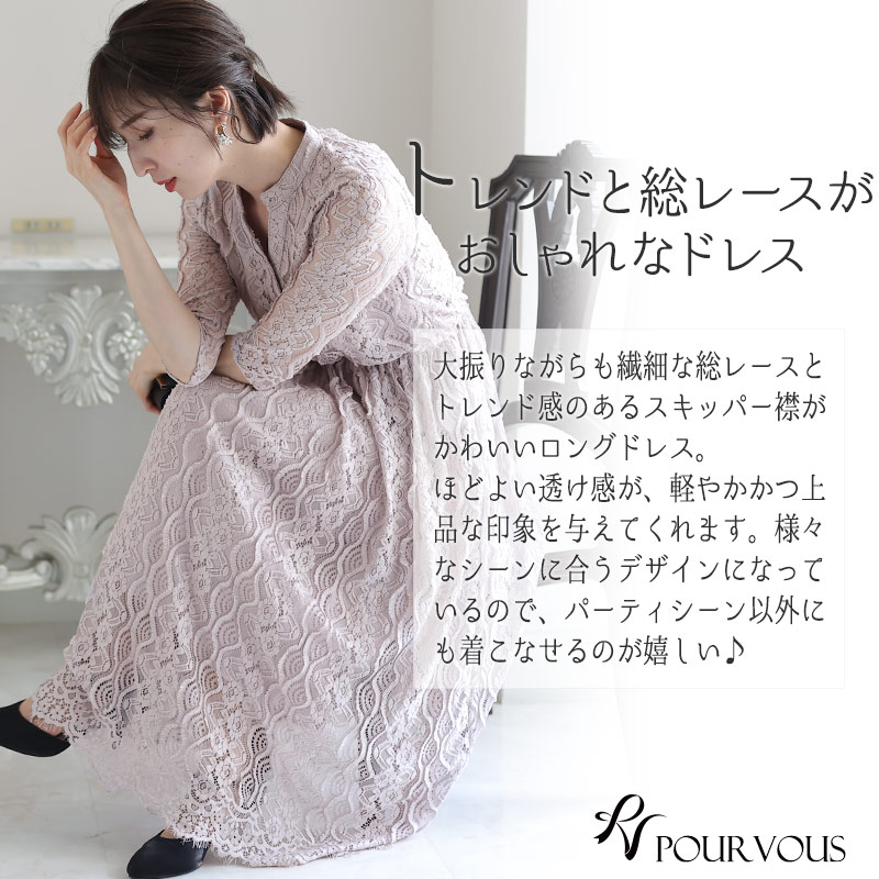 結婚式 ワンピース パーティードレス フォーマルドレス お呼ばれ ドレス フォーマル 服 服装 カラーフォーマル 大人 上品 20代30代40代 大きいサイズ 春 夏 秋冬 白 パーティドレス パーティー 母 通販 着痩せ 袖 総レース 七分袖 ロング 披露宴 冬 かっこいい ぽっちゃり auc-pourvous-10014906 パーティードレス通販!PourVous サンプル画像2