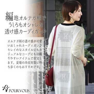 トップス レディース カジュアル ファッション 長袖 シンプル カーディガン 大きいサイズ ゆったり 着回し 秋夏 春 シルエット 無地 新作 ナチュラル 大人 レース おしゃれ 体型カバー オフィスカジュアル デイリー お出かけ 普段着に オールシーズン 大人可愛い 冬