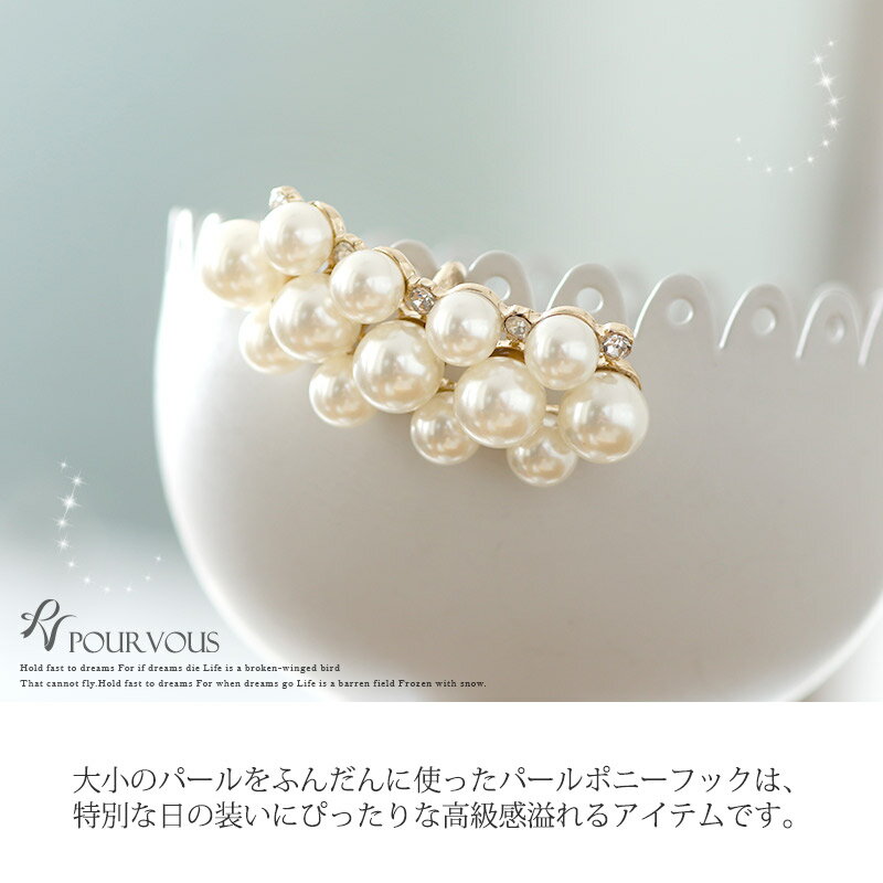 ヘアアクセサリー カチューシャ ビジュー 髪留め アクセサリー ヘッドドレス パール 結婚式 パーティードレス ワンピース ドレス フォーマルドレス フォーマル お呼ばれ 大きいサイズ 大人 ミセス 上品 服 服装 他と被らない 20代30代 春 夏 秋冬 二次会 激安 七五三 冬