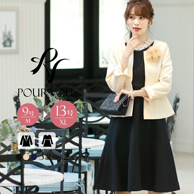 スーツ 卒業式 入学式 卒園式 レディース 入園式 フォーマル 大きいサイズ ママ 母 セレモニー 七五三 お宮参り 30代 40代 50代 秋冬 母親 ママス...