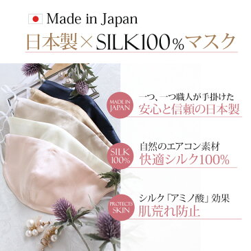 保湿 日本製 洗える 秋冬 シルク マスク 冬用 生地 薄手 高性能マスク 涼しい 製 暖かい ウィルス 100% シルクマスク 肌に優しい 肌荒れ あったか おしゃれ 高級 布 敏感肌 UVカット 紫外線 おすすめ 防寒 外出用 シンプル 夏用マスク 冷感マスク 接触冷感 ひんやり 冬