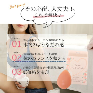 シリコンパッド パッド パット 乳がん 乳がん下着 全摘 シリコン 術後 乳がん用下着 乳がん用ブラジャー 乳がん用ブラ 乳がんパット 乳がんステージ 乳癌 ブラジャー ノンワイヤーブラ ブラトップ 見せブラ 全 ブラ 下着 痛み ノンワイヤー 大きいサイズ セクシー 摘 冬