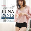 楽天パーティードレス通販！PourVousLUNAパンツ（夜用） サニタリー サニタリーショーツ 吸水 セット シームレス オーバーパンツ ナプキン不要 深ばき 吸水型 大きいサイズ スポーツ おしゃれ かわいい 防水下着 生理用 パンツ レディース ランジェリー インナー 肌着 漏れない ショーツ フィット 抗菌 快適