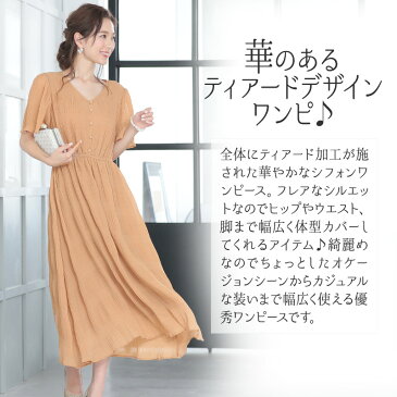 結婚式 ワンピース パーティードレス フォーマルドレス お呼ばれ ドレス フォーマル きれいめ 服装 オフィスカジュアル オフィス 大人 上品 20代30代40代 大きいサイズ おしゃれ パーティドレス パーティー 母 通販 着痩せ 袖あり 袖付き 袖 半袖 七分袖 ロング マキシ