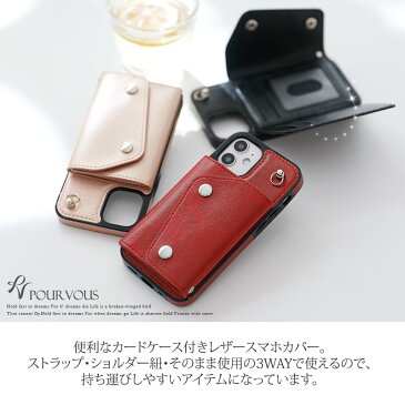 iPhone12 mini ケース アイフォン スマホカバー スマホケース ハードタイプ レザー 革調 カードケース パスケース 付 付き 一体型 3WAY ストラップ ショルダー 紐 便利 収納 カード パス 斜めがけ iphoneケース スマートフォンケース 携帯 icカード ハード 耐衝撃