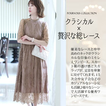 結婚式 ワンピース パーティードレス フォーマルドレス お呼ばれ ドレス フォーマル 服 服装 ミセス 他と被らない 大人 上品 20代30代40代 大きいサイズ 春 夏 秋 冬 パーティドレス パーティー 母 通販 着痩せ 袖あり 袖付き 袖 スカラップ スタンドネック