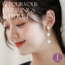 レディース お呼ばれ パーティー 20代30代40代 50代 イヤリング シンプル pearl イヤリング 結婚式 ピアス デイリー ホワイト 大人 アクセサリ...