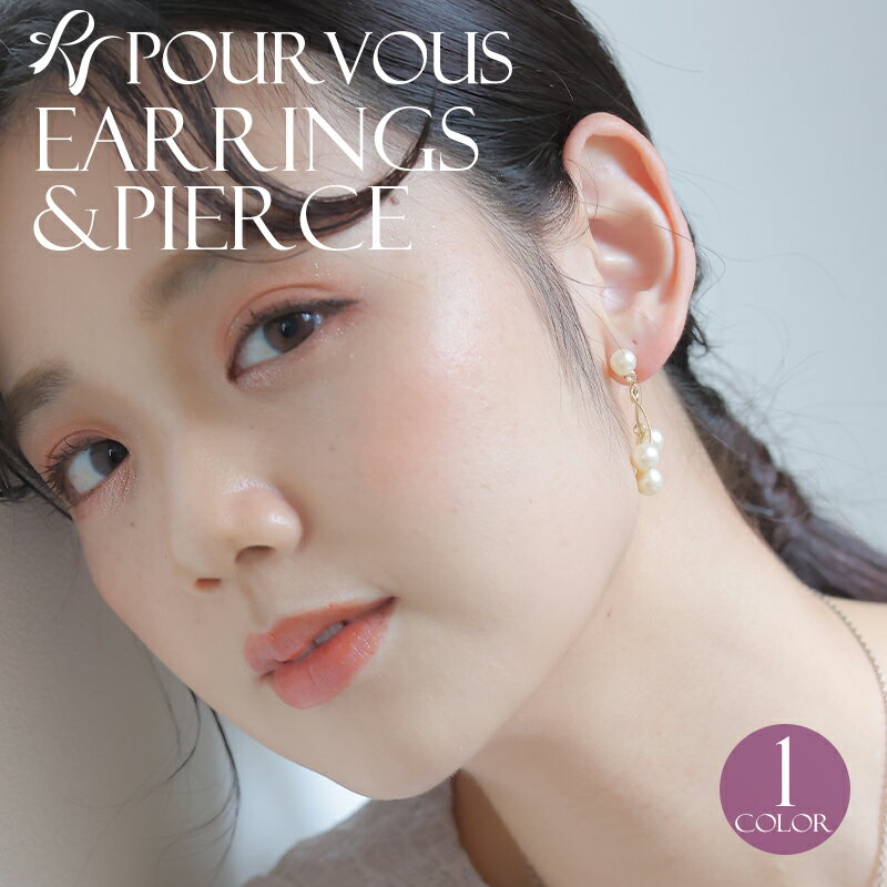 楽天パーティードレス通販！PourVousピアス ビジュー 結婚式ピアス 結婚式 耳飾り イヤリング レディース pearl パール アクセサリー お呼ばれ パーティー 20代30代40代50代 ファッション パーティードレス ドレス ワンピース フォーマル デイリー ゴールド 上品 大人 二次会 成人式 冬 ジルコニア