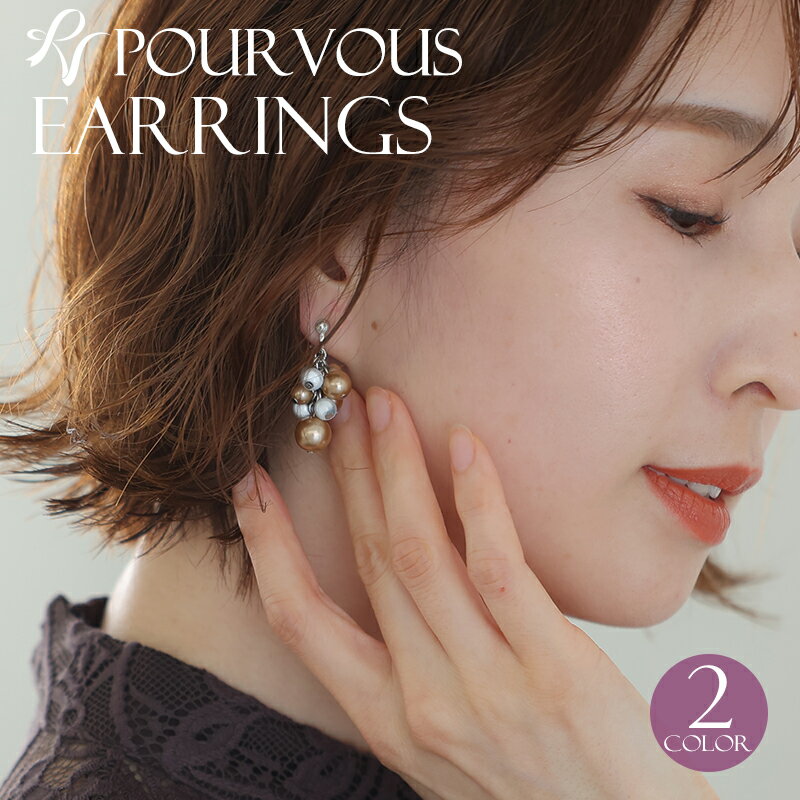 イヤリング 結婚式 アクセサリー パール ゴールド パーティードレス ワンピース ドレス フォーマル お呼ばれ 服 服装 ミセス 大人 上品 他と被らない 20...