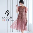 【43%OFF☆楽天スーパーSALE】パーティードレス 結婚式 ワンピース ドレス フォーマルドレス 大きいサイズ 体型カバー 上品 フォーマル 小さいサイズ 小柄 お呼ばれ 顔合わせ 韓国 春 夏 秋 冬 20代 30代 40代 50代 150 50代 半袖 総レース フォーマルワンピース ミモレ丈