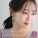 イヤリング レディース アクセサリー ファッション おしゃれ 結婚式 ゴールド 大人可愛い 大人かわいい きれいめ 上品 新作 シルバー ワンピース パーティー...