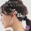 きれいめ お呼ばれ 大人かわいい ファッション ヘアチャーム 新作 ヘアアレンジ アクセサリー フォーマル ヘアアクセ レディース 20代30代40代 セレモニー 二次会 カジュアル ミセス 結婚式 コーデ フォーマルドレス ゴールド パーティードレス おしゃれ 大人可愛い