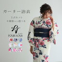 浴衣 洗える浴衣 レディース セット ゆかた 浴衣セット 女性 大人 花火大会 帯 ストライプ シック 低身長 紺 ミセス ブルー おしゃれ モダン浴衣 兵児帯...