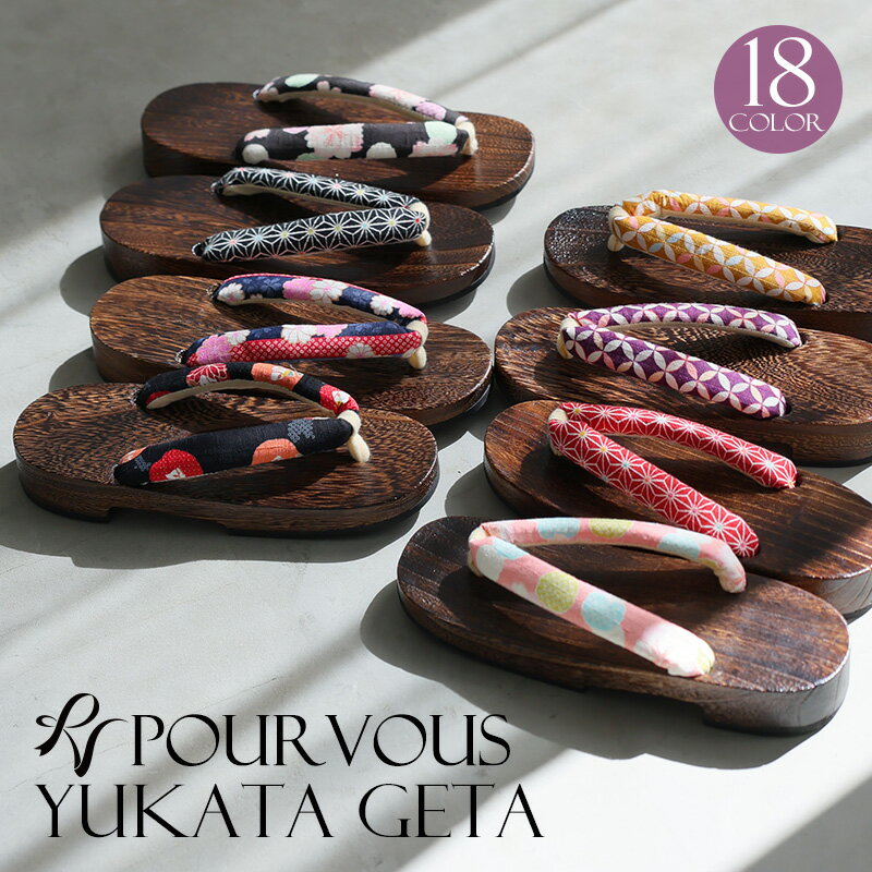 下駄 おしゃれ 和装 柄 入学式 和風 履物 木目 華やか カラフル 袴 卒業式 和装 前撮り レディース かんたん 可憐 浴衣 ダークブラン 桐 柄入り 鼻緒...