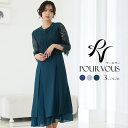 【25%OFF 7/11 14:00まで】スリット トップス付き ワンピース パーティードレス 体型カバー 大きいサイズ 結婚式 オケージョン フォーマル 20...