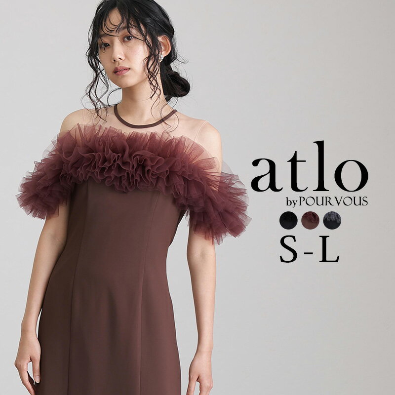 【22%OFF 10/9 14:00まで】チュール オフショルダー ワンピース オケージョンドレス オフショル パーティードレス 結婚式 20代 大きいサイズ かっこいい ドレス フォーマルドレス フォーマル 体型カバー 小柄 10代 30代 40代 韓国 小さいサイズ お呼ばれ 低身長 ノースリー