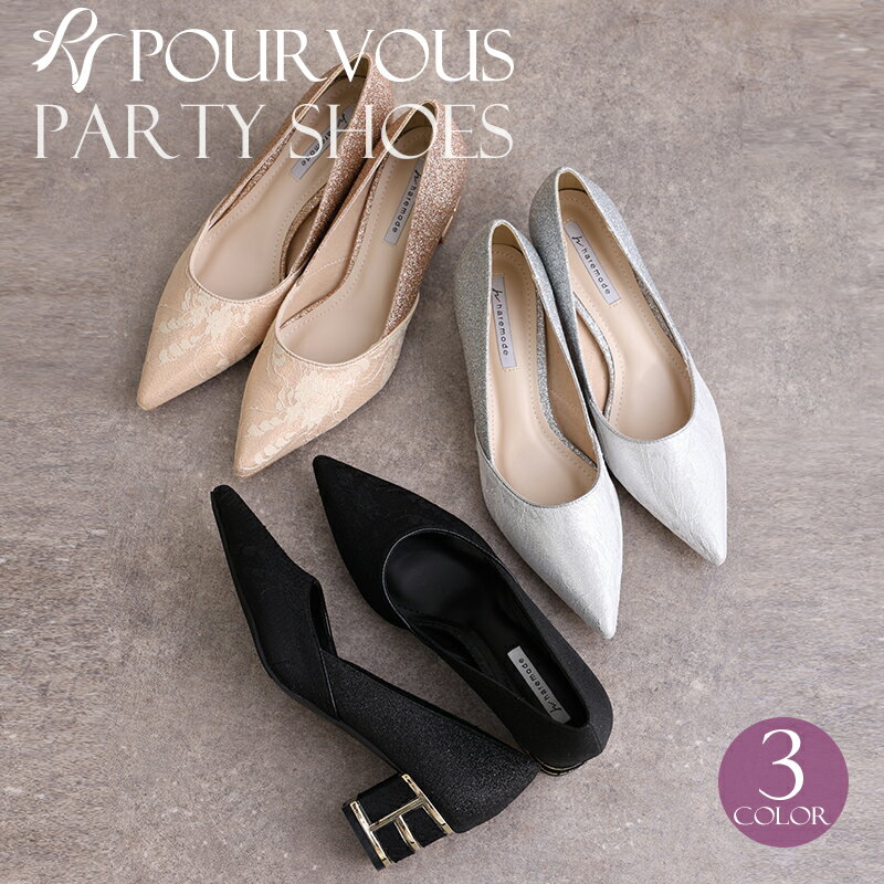 パーティーシューズ ポインテッドトゥ お呼ばれ 同窓会 レース ワンピース 50代 20代 30代 40代 同窓会 パーティードレス グリッター 謝恩会 ヒール...