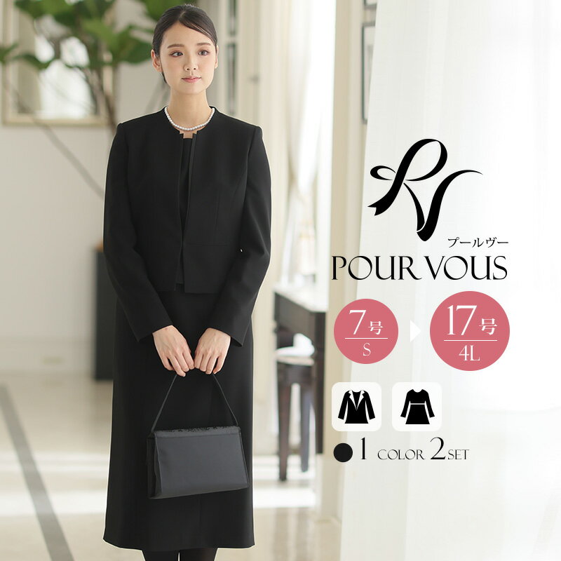 ブラックフォーマル スーツ 喪服 卒業式 母 入学式 ママスーツ レディース 2点セット 大きいサイズ 入園式 卒園式 大人 上品 体型カバー 親 フォーマルス...