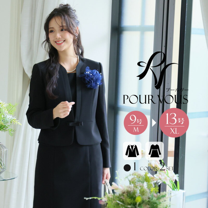 入園式 卒園式 セレモニー ママ 母 卒業式 レディース フォーマル スーツ 大きいサイズ 入学式 40代 お宮参り 秋 30代 50代 大人 ブラックフォーマ...