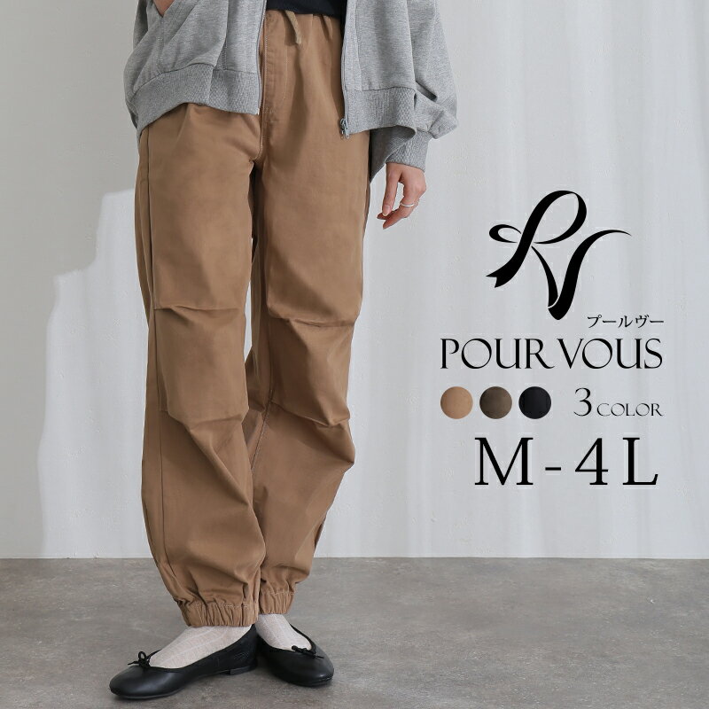 大きいサイズ 上品 女の子 オフィス レディース スカート きれいめ 新作 オフィスカジュアル ボトムス おしゃれ 大人かわいい 大人可愛い 通学 韓国 秋冬 レディース リラックス ワイド パラシュート ウエストゴム 七分丈 7分丈 ・他 ベージュ カーキ 4L・他