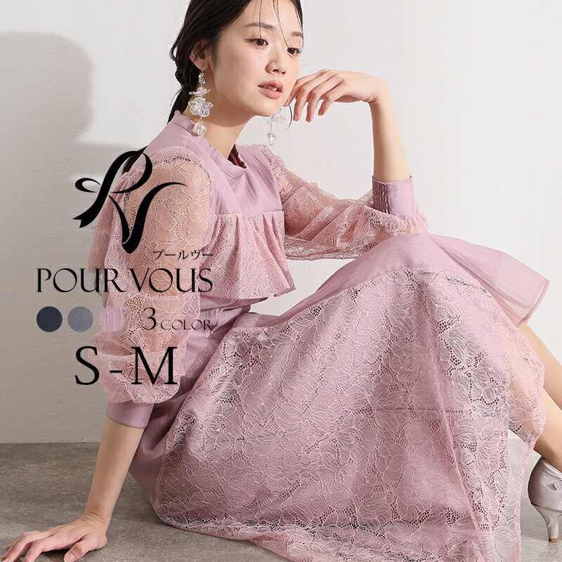 レース切替 クラシカル パーティードレス 結婚式 ワンピース 大きいサイズ お呼ばれ ドレス オケージョン 母親 フォーマル オケージョンドレス 20代 30代 40代 50代 体型カバー 上品 小さいサイズ 親族 袖あり 袖付き 袖 総レース レース 長袖 七分袖 ロング マキシ