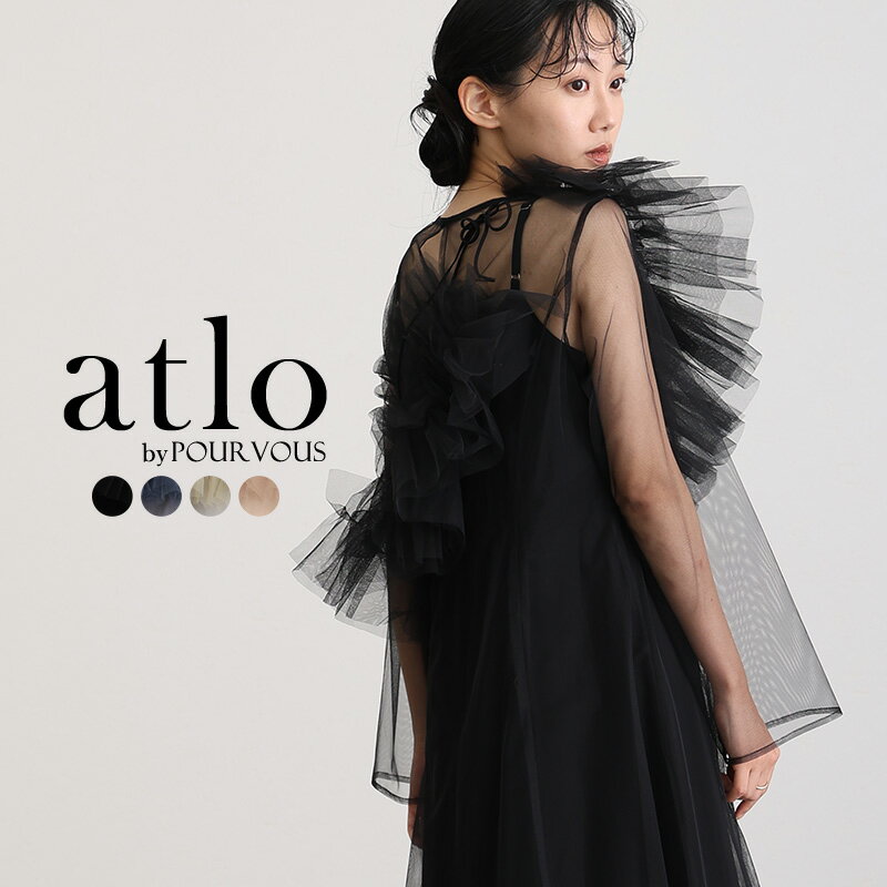 チュール レイヤード パーティードレス オケージョン ワンピース 結婚式 かっこいい 大きいサイズ ドレス お呼ばれ オケージョンドレス フォーマル 小さいサイズ 10代 20代 30代 韓国 小柄 体型カバー 個性的 着痩せ モード系 おしゃれ 袖あり 長袖 七分袖 ロング マキシ