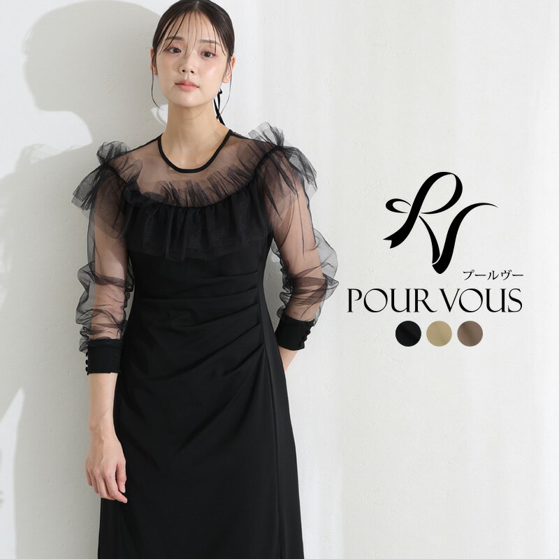 シアー ラッフル 結婚式 ワンピース パーティードレス お呼ばれ オケージョン 大きいサイズ ドレス 母親 フォーマル オケージョンドレス 小さいサイズ 体型カバー 上品 20代 30代 40代 50代 披露宴 低身長 着痩せ 袖あり 袖付き 袖 長袖 七分袖 ロング マキシ