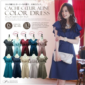 こんなお呼ばれドレス探してた 代女子におすすめ結婚式パーティードレス厳選10選 エマのお呼ばれファッションまとめ