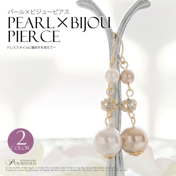 ピアス結婚式パールピアスデイリーパールロンデルレディースピアスビジュービジューpearlパール大人アクセサリーお呼ばれパーティー