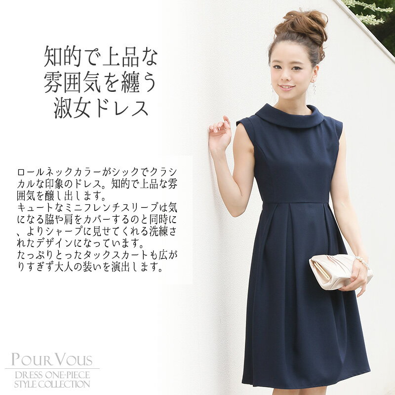 結婚式 ワンピース パーティードレス お呼ばれ ドレス フォーマル 服 服装 同窓会 成人式 大人 上品 ミディアム丈 春 夏 秋冬 パーティドレス パーティー 通販 着痩せ ノースリーブ レディス 母 膝丈 激安 体型カバー 結婚式ドレス 冬 親族 フォーマルドレス 顔合わせ 母親