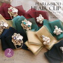 Pour Vous提供 <small>アパレル・ファッション</small>通販専門店ランキング5位 ヘアアクセ バレッタ リボン レディースファッション ヘアアクセサリー 新作20代30代40代50代 パーティー パーティードレス用 フォーマル お呼ばれ 大人 上品 他と被らない 秋冬 秋 冬 レディース ファッション 発表会 二次会 オーガンジー ビジュー パール 激安 Pour Vous提供 <small>アパレル・ファッション</small>通販専門店ランキング5位 ヘアアクセ バレッタ リボン レディースファッション ヘアアクセサリー 新作20代30代40代50代 パーティー パーティードレス用 フォーマル お呼ばれ 大人 上品 他と被らない 秋冬 秋 冬 レディース ファッション 発表会 二次会 オーガンジー ビジュー パール 激安