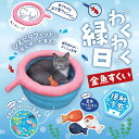 猫 おもちゃ 縁日 お祭り 夏用 【 わくわく縁日 金魚 すくい 】ペティオ 夏用 ペット用品 ネコ 猫 寝床 睡眠 愛猫 キャット グッズ 冷感 ふとん 寝具 ハウス 送料無料