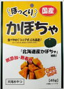 犬 いぬ おやつ【ほっくりかぼちゃ】 45g×20袋入り まとめて販売 北海道産 かぼちゃ 無添加 無着色 食べやすい おやつ ごほうび 高齢犬 シニア犬 ペット フード 犬 イヌ いぬ エサ えさ ドッグ フード 数量限定 送料無料 訳あり お買い得