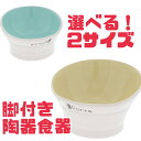 犬 餌皿【単品販売♪選べる2サイズ】 Porta Mサイズ Sサイズ 全犬種用 ウェットフード ドライフード いぬ お椀 食器 餌 陶器 脚付き 訳あり 売り尽...