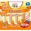 ペティオ 【できたて厨房 蒸しささみ】12本入り 選べる数量 まとめて販売 成猫 ネコ用 ねこ用 ごはん 猫の餌 餌 えさ エサ キャットフード ウェットフード ペットフード 訳あり 売りつくし まとめて販売 数量限定 送料無料 特価品