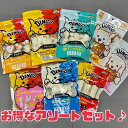 犬 おやつ 【DINGO アソートセット】賞味期限2025年12月以降 ガム ミート イン ザ ミドル トリプルミート グルメチキン デンタルケア 天然牛皮 サ...