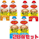 ねこ ごはん 【金のだしクリーム 選べる3種】 28個セット 賞味期限2025年12月以降 いなば 金のだし クリーム トッパー まぜて 訳あり 送料無料 猫 ...