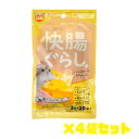 ハムスター専用 【快腸ぐらし4】快腸ぐらし 鶏ささみ&チーズ味 ビフィズス菌 乳酸菌30g×4袋セット ピューレ おやつ 健康 サポート