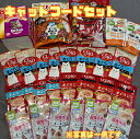 ねこ ごはん【キャットフードセット】 すごい乳酸菌 無一物 ミャウミャウ おやつ ごはん ねこ 持 売り尽くし 訳あり ペット用品 猫 ギフト プレゼント 詰め...