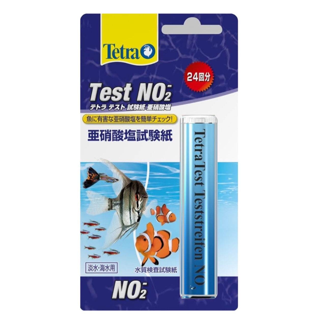 テトラ テストNO-2 亜硝酸塩試験紙 水質検査試験紙 淡水 海水用 24回分 簡単チェック メール便 送料無料 魚 アクアリウム