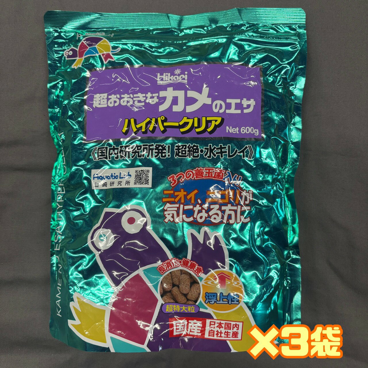 亀 餌【超おおきなカメのエサ】600g ×3袋セット 超特大粒 ハイパークリア 賞味期限2026年7月 カメ 亀の餌 ミドリガメ イシガメ クサガメ 半水棲 浮上性 ペット エサ えさ フード 数量限定 送料無料 訳あり お買い得