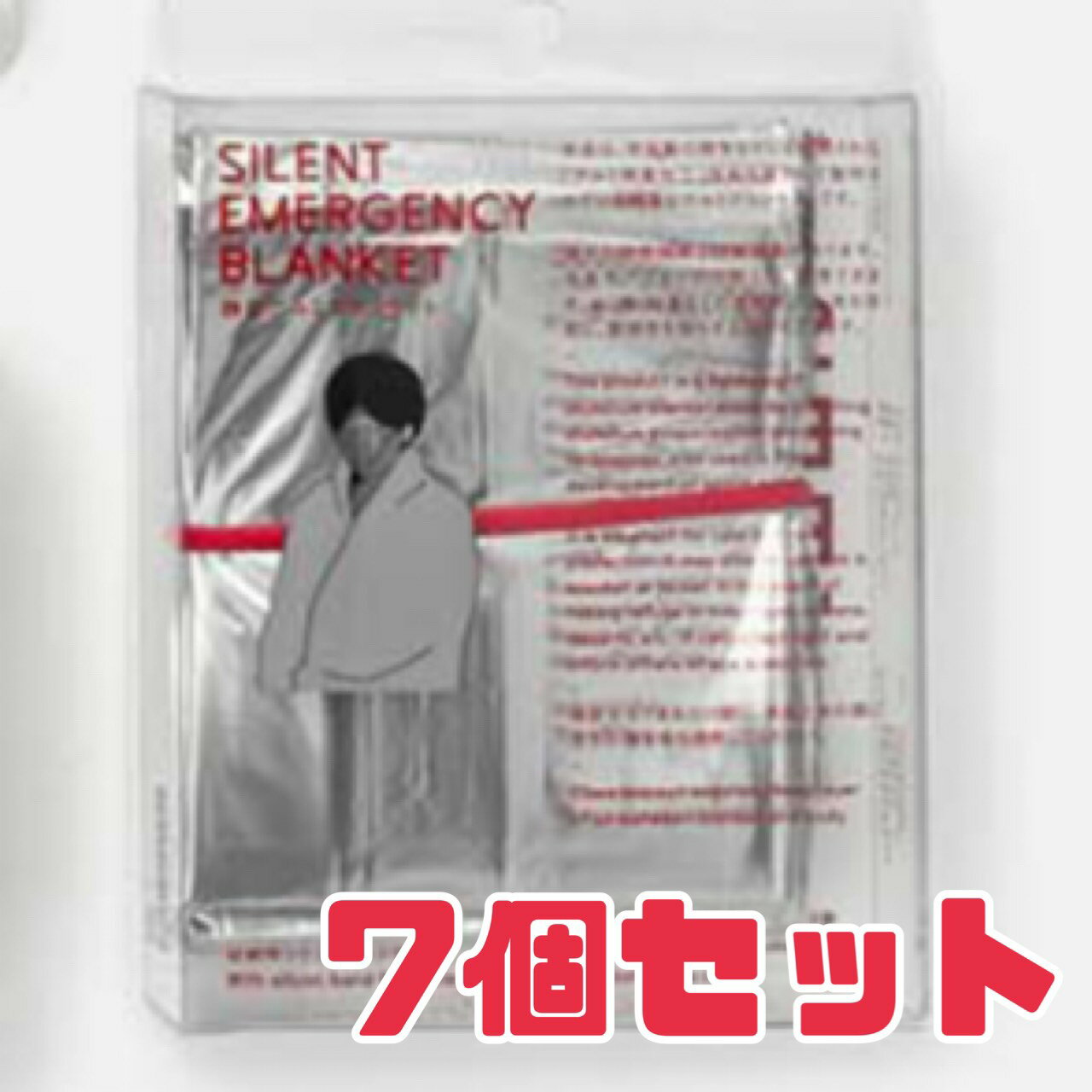 防寒 非常時【静音アルミブランケット】 7個 ブランケット アウトドア 非常時 送料無料 数量限定 災害 防災 非常時 キャンプ 登山 防寒 アルミ 食品ロス フードロス 今だけ価格 特別価格 エコイート 日本もったいない食品センター