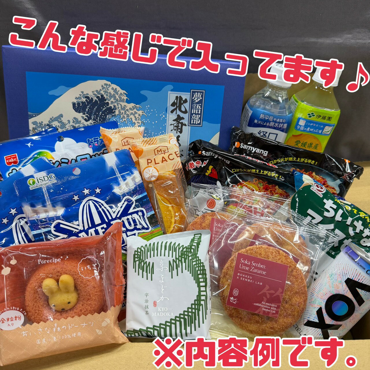 食品ロス削減 福袋 【 詰め合わせ セット 】訳あり食品 飲料 非常食 お菓子 など おやつ ご飯 ひとり暮らし 家族 子供 仕送り 銘菓 ご当地 おつまみ 大特価 エコイート 通販限定 賞味期限間近でお得 福袋 食品ロス 日本もったいない食品センター 監修 人気 フードロス 削減 2